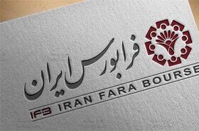 برگزاری نوزدهمین عرضه اولیه سال