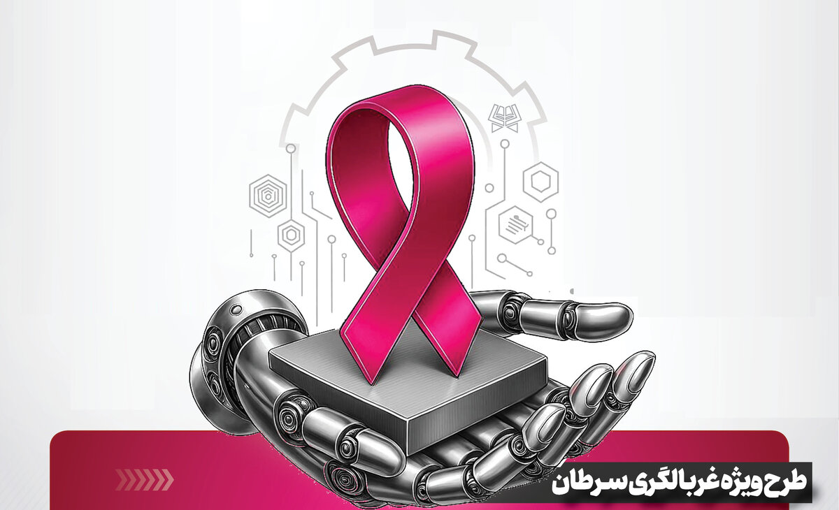 فولاد مبارکه همراه سلامت زنان