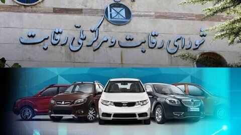 شرط جدید برای خرید خودرو