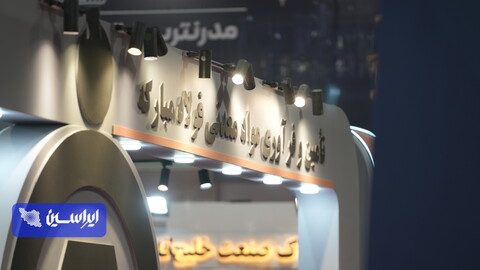 ضرب‌آهنگ توسعه زنجیره ارزش در قاب رنگین یزد