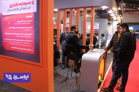 روز سوم نمایشگاه معدن یزد