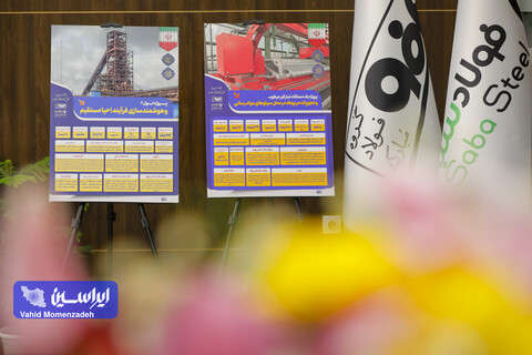 چکاد تولید هوشمند سبا