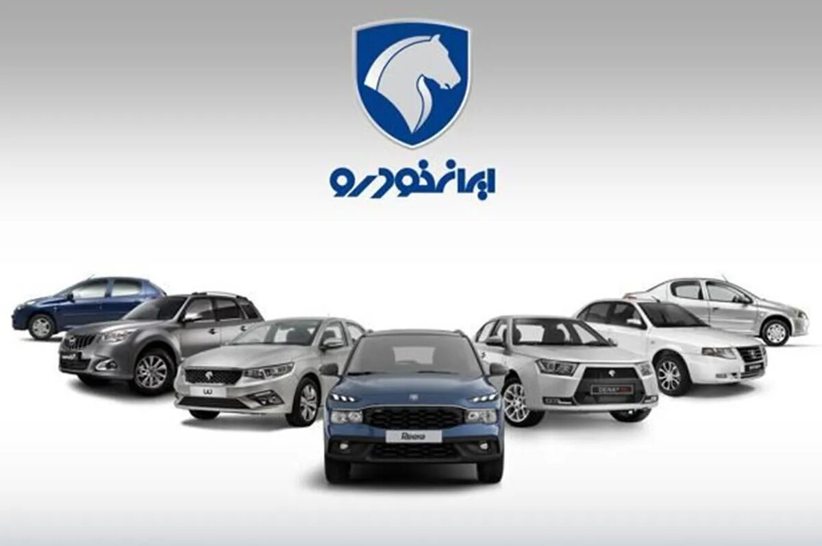 نرخ رسمی خودروهای ایران‌خودرو