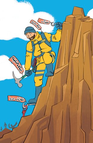 فولادمبارکه پیشرو در فتح قله‌ها