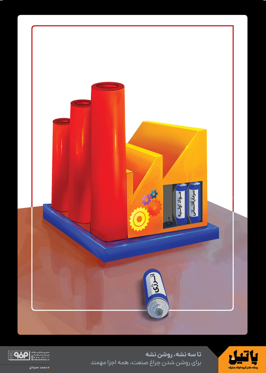 تا سه نشه؛ روشن نشه