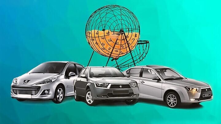 اعلام نتایج قرعه کشی ایران خودرو