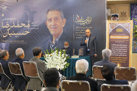 یاد مهندس حسینیان؛ روایت تعهد ماندگار