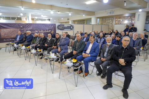 مراسم گرامیداشت مهندس محمدرضا حسینیان معاون اسبق بهره برداری فولاد مبارکه