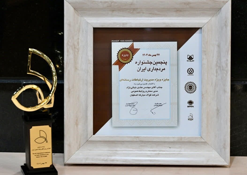 فولاد مبارکه؛ ستاره برتر رسانه‌ای