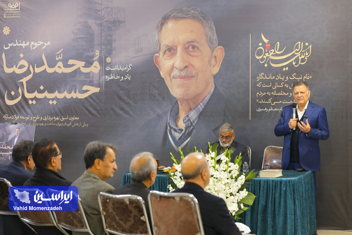 یاد مهندس حسینیان؛ روایت تعهد ماندگار