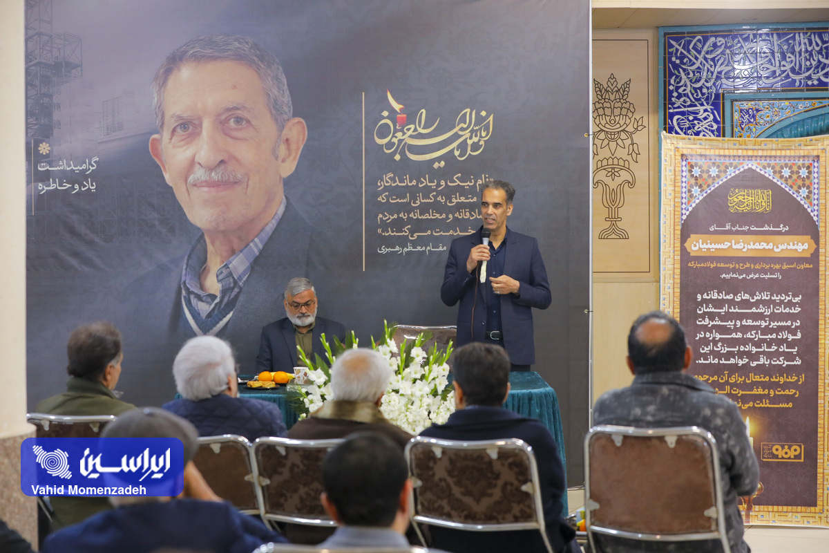 یاد مهندس حسینیان؛ روایت تعهد ماندگار