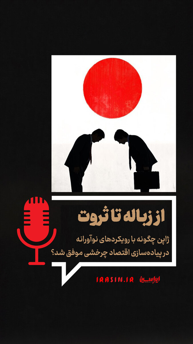 از زباله تا ثروت