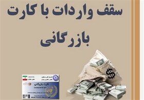 ابلاغ مصوبات جدید ارزی دولت