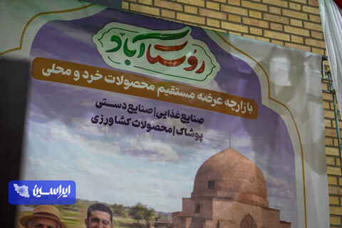 روایت تصویری از تلاقی تلاش مردمی و توسعه پایدار در شرق اصفهان با نقش‌آفرینی فولاد مبارکه