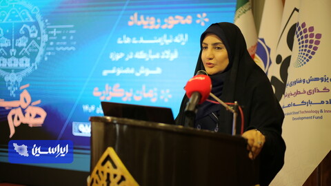 رویداد «ریورس پیچ» هوش مصنوعی