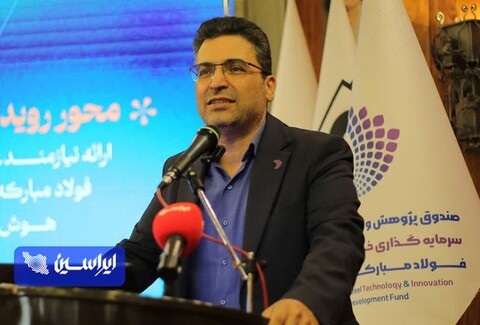 از فولاد تا هوش مصنوعی؛ مسیری نو برای توسعه پایدار