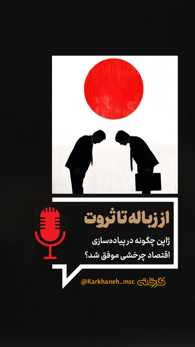 از زباله تا ثروت