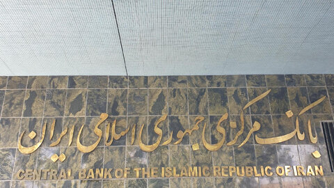 آزادسازی فعالیت ساتنای شش بانک متعهد