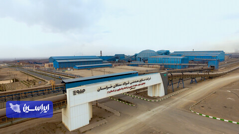 صنایع معدنی فولاد سنگان خراسان
