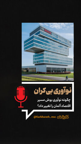 نوآوری بی‌کران