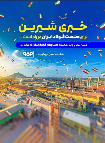 خبری شیرین در راه است