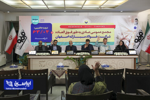 افزایش سرمایه ۴۳.۵ همتی فولادمبارکه از محل سود انباشته