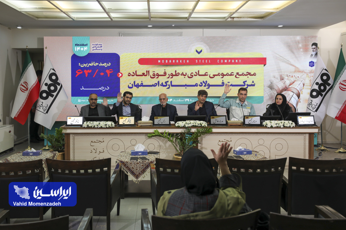 افزایش سرمایه ۴۳.۵ همتی فولادمبارکه از محل سود انباشته