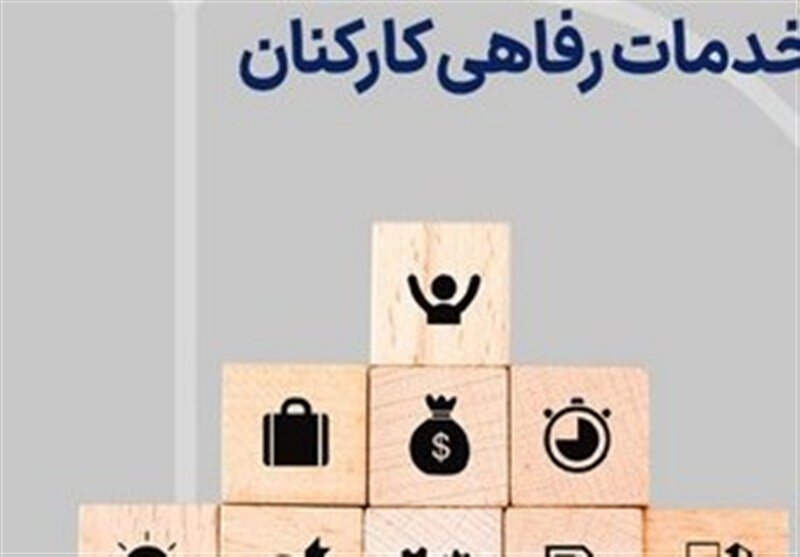 افزایش ۲۰ درصدی کمک رفاهی دستگاه‌های دولتی