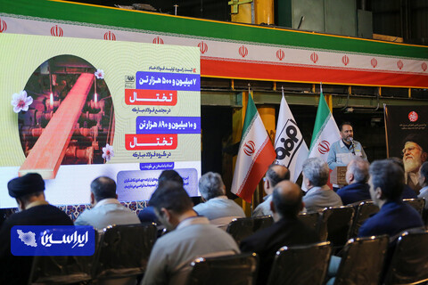 مراسم تحویل سال ۱۴۰۵ در فولاد مبارکه
