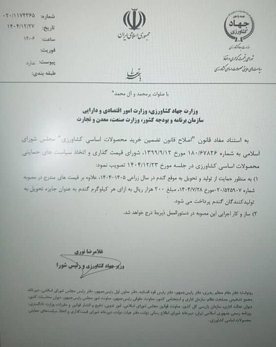 قیمت خرید تضمینی گندم ۴۹ هزار و ۵۰۰ تومان