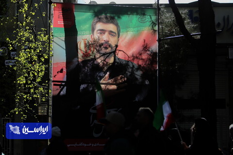 مراسم تشییع پیکر مطهر شهید والامقام «شهید عباس بهرامی»
