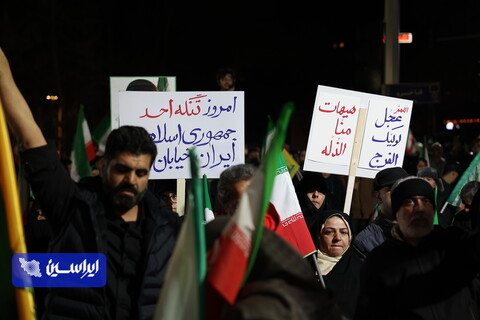 اجتماع مردمی میدان تجریش تهران و گرامیداشت شهدای مدرسه شجره طیبه میناب