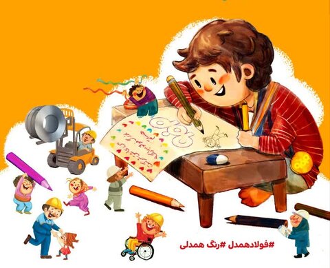 همدلی از خط تولید تا دفتر نقاشی