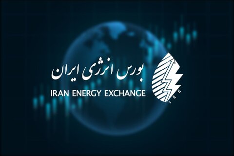 رشد ارزش معاملات در بورس انرژی