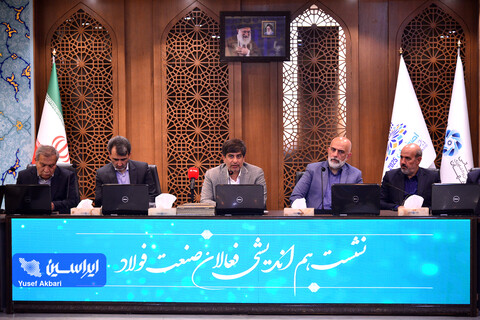 نشست هم‌اندیشی فعالان صنعت فولاد در اتاق بازرگانی اصفهان