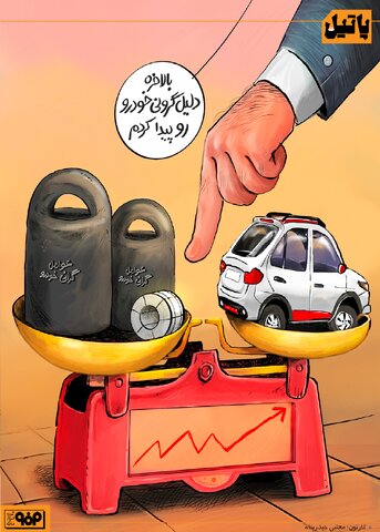 عامل گرانی خودرو؟!