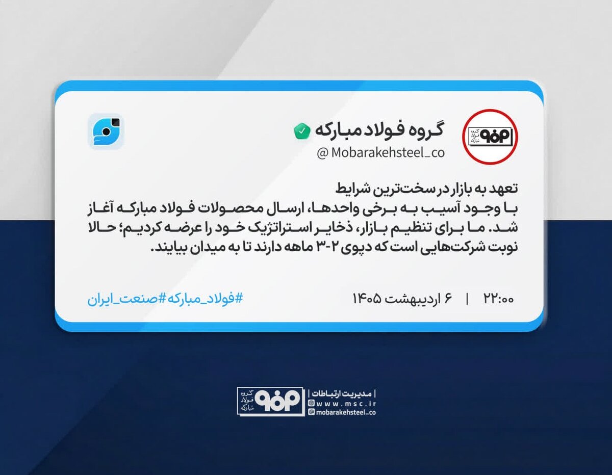 آزمون آرامش در دل بحران