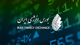 پاداش بورس انرژی به نیروگاه‌های خودتأمین