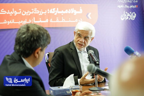 بازسازی فولاد مبارکه؛ افق تازه دیپلماسی صنعتی ایران