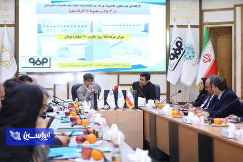 نشست مدیرعامل گروه فولاد مبارکه با حضور ۵۰ شرکت دانش‌بنیان و فناور
