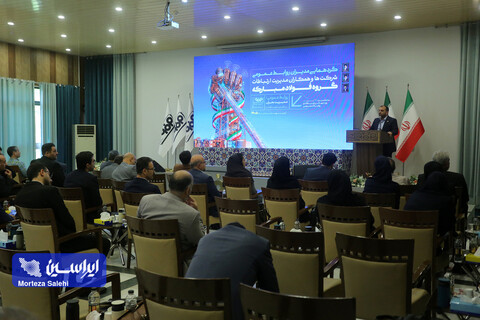 گردهمایی مدیران روابط عمومی شرکت ها و همکاران مدیریت ارتباطات گروه فولاد مبارکه