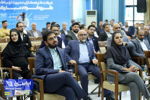 گردهمایی مدیران روابط عمومی شرکت ها و همکاران مدیریت ارتباطات گروه فولاد مبارکه