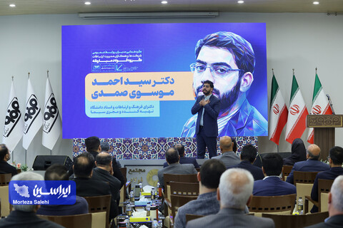 گردهمایی مدیران روابط عمومی شرکت ها و همکاران مدیریت ارتباطات گروه فولاد مبارکه