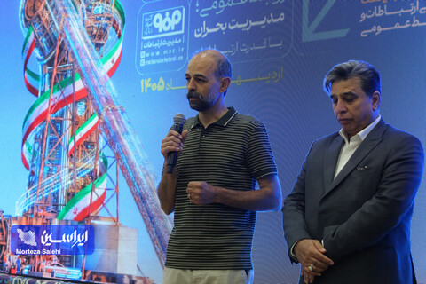 گردهمایی مدیران روابط عمومی شرکت ها و همکاران مدیریت ارتباطات گروه فولاد مبارکه