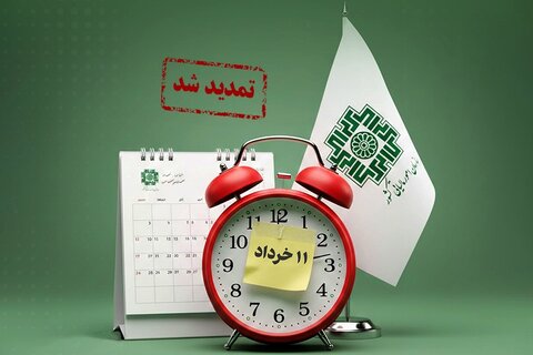 پرداخت ارزش افزوده تا ۱۱ خرداد