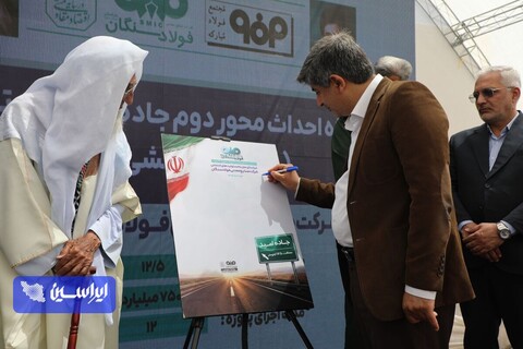 افتتاح جادۀ امید و طرح تأمین آب پایدار صنعت در فولاد سنگان