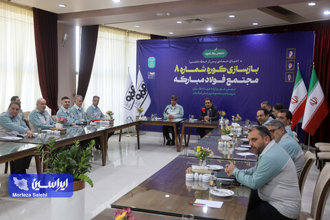 بازدید وزیر صمت از فولاد مبارکه/۱۴۰۵.۰۳/۱۹/