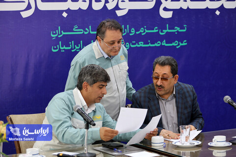 بازدید وزیر صمت از فولاد مبارکه/۱۴۰۵.۰۳/۱۹/