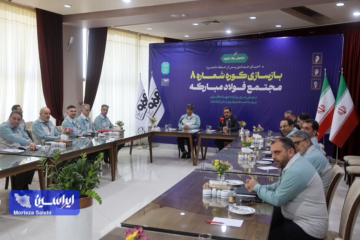 سرعت بالای روند بازسازی در فولاد مبارکه، نشانهای از توان فنی و مدیریتی