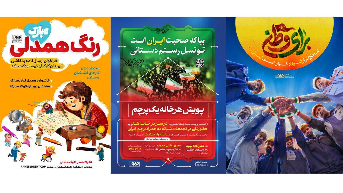 مشارکت بیش از ۴۲ هزار نفر در رویدادها و پویشهای فرهنگی / توسعه زیستبوم فرهنگی خانوادهمحور در فولاد مبارکه